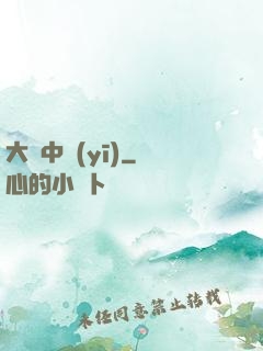 大國中醫(yī)