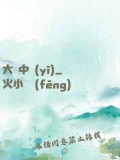 大國中醫(yī)
