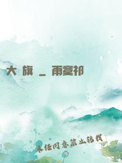 大國旗艦