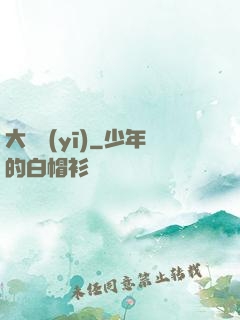 大國醫(yī)