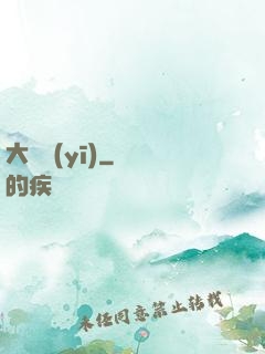 大國醫(yī)