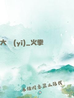 大國醫(yī)