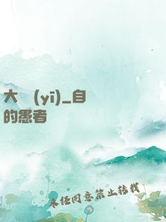 大國醫(yī)