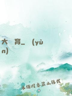 大國體育