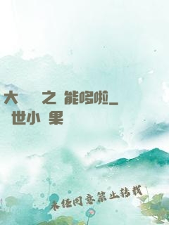 大夢無敵之萬能哆啦