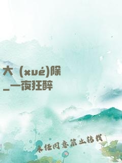 大學(xué)除靈師