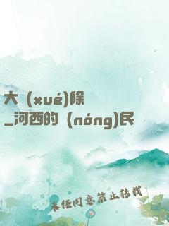 大學(xué)除靈師