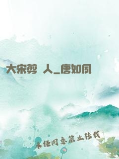 大宋剪紙人