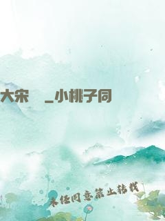 大宋將門