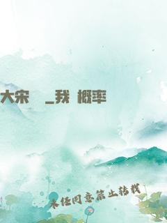 大宋將門