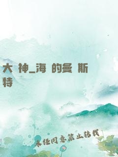 大將神