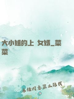 大小姐的上門女婿