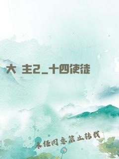 大島主2