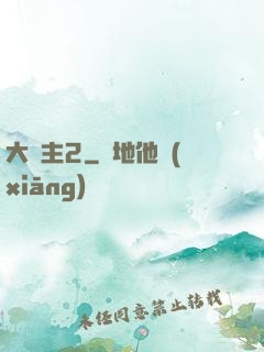 大島主2