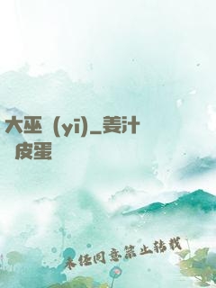大巫醫(yī)