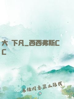 大師下凡