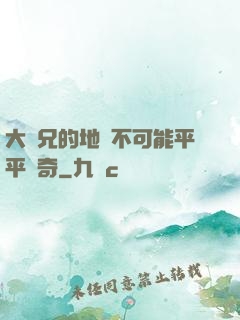 大師兄的地攤不可能平平無奇