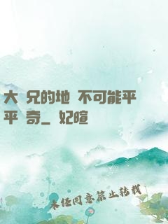大師兄的地攤不可能平平無奇