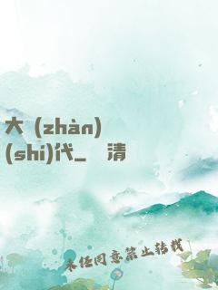 大戰(zhàn)靈時(shí)代