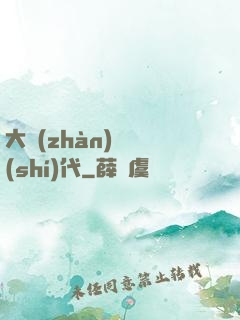 大戰(zhàn)靈時(shí)代