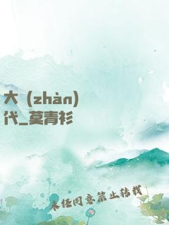 大戰(zhàn)靈時代
