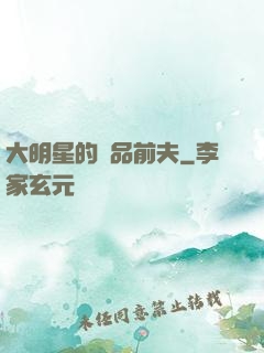 大明星的極品前夫