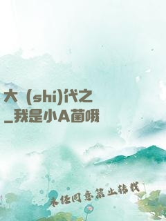 大時(shí)代之巔