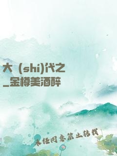 大時(shí)代之巔