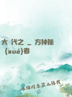 大時代之巔