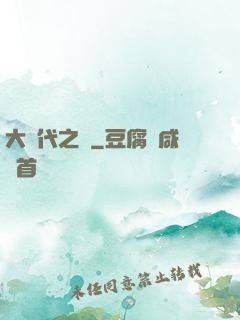 大時代之巔