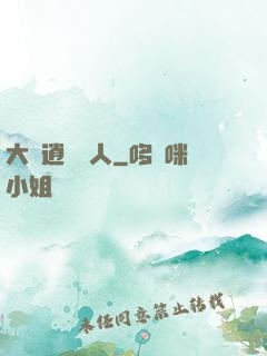 大晉逍遙詩人