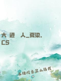 大晉逍遙詩人