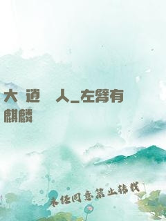 大晉逍遙詩人