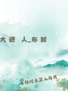 大晉逍遙詩人