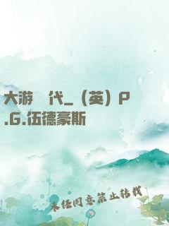 大游戲時代
