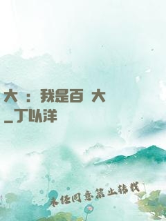 大漢：我是百歲大將軍