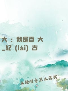大漢：我是百歲大將軍
