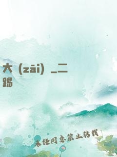大災(zāi)變