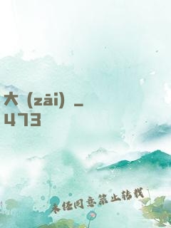大災(zāi)變