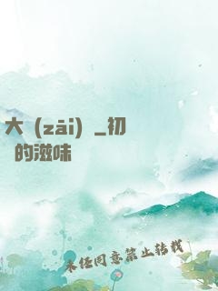 大災(zāi)變