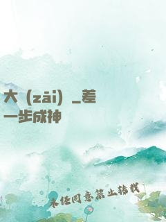 大災(zāi)變