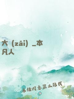 大災(zāi)變