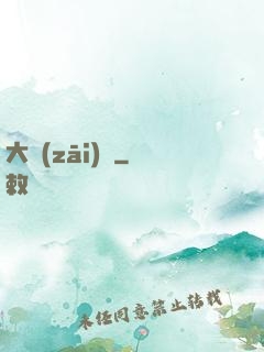 大災(zāi)變