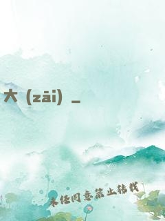 大災(zāi)變