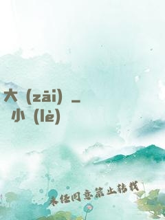 大災(zāi)變