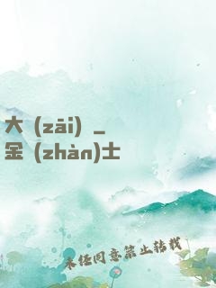 大災(zāi)變