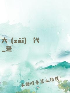 大災(zāi)變時代