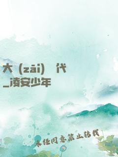 大災(zāi)變時代