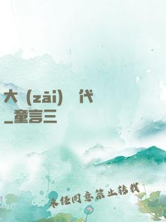 大災(zāi)變時代