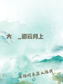 大災變